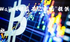 为了创建一个符合标准的