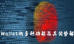 tpWallet的多种功能及其优势