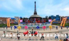 : 全面解析：如何将柴犬币安全存放在冷钱包中