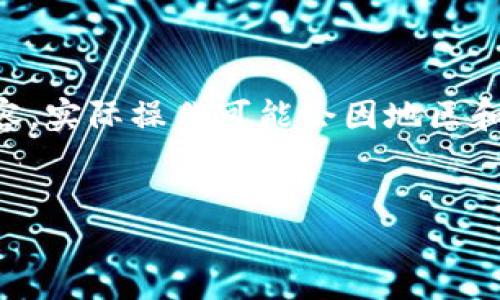 请注意：以下是一个关于如何在中国下载im钱包的示例内容，实际操作可能会因地区和政策变化而有所不同，建议在进行操作之前确认最新信息。

:
如何在中国下载im钱包：完整指南与实用建议