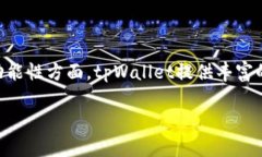  全面解析tpWallet: 区块链数字钱包的未来趋势与