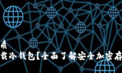 思考一个的优质在哪里可