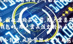   冷钱包的币存在哪？详细