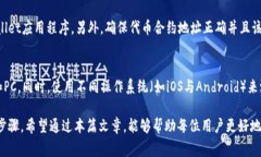   如何在tpWallet中为代币添