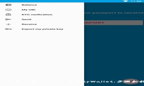 如何使用美国Apple ID登录tpWallet：步骤和指南