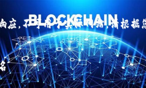 请注意，以下内容是一个模拟的响应，不可用于实际网站。请根据您具体需要的信息进行适当调整。


2023年虚拟币软件排行榜前十名