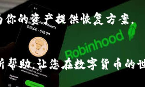   如何将币安的USDT转到TPWallet的详细指南 / 

 guanjianci 币安, USDT, TPWallet, 数字货币转账 /guanjianci 

在数字货币快速发展的今天，越来越多的人开始接触并使用各种加密货币钱包与交易平台。在众多的交易平台中，币安（Binance）凭借其丰富的交易对和用户友好的界面成为了全球最大的数字货币交易所之一。与此同时，TPWallet作为一个多链数字钱包，支持多种区块链资产的存储和管理。本文将详细介绍如何将币安的USDT转到TPWallet，并解答相关的常见问题。

第一部分：了解USDT和TPWallet
在开始转账之前，我们需要了解一些基本概念。USDT（Tether）是一种稳定币，它的价值与美元保持1:1的比例，可以有效地减小加密货币的波动性。TPWallet是一个去中心化的多链钱包，支持包括以太坊、波场、EOS等在内的多种区块链资产。用户可以在TPWallet中方便地管理和存储各种数字资产。

第二部分：如何将USDT从币安转账到TPWallet
将USDT从币安转账到TPWallet的步骤包括：获取TPWallet地址、登录币安、进行转账等。以下是详细的步骤。

h4步骤1：获取TPWallet地址/h4
首先，你需要在TPWallet中获取你的USDT接收地址。打开TPWallet应用，登录你的账户。在钱包界面，选择USDT，然后点击“接收”按钮。此时，系统会显示一个以“0x”开头的地址和二维码。请确保复制该地址，并确保没有任何错误。

h4步骤2：登录币安账户/h4
接下来，打开币安网站或应用程序，输入你的账号和密码登录。如果你没有账户，首先需要注册一个币安账户。完成KYC认证，以便顺利进行转账。

h4步骤3：进入资金提取界面/h4
登录成功后，点击上方的“钱包”，然后选择“现货钱包”。在现货钱包中，找到USDT，并点击“提现”按钮。此时，你需要填写之前复制的TPWallet地址。

h4步骤4：填写提现信息/h4
在提现页面，选择提取的网络（如ERC20、TRC20等），这取决于你在TPWallet中选择的地址。如果你不确定，请在TPWallet中找到对应的网络并选择。一旦选择完毕，输入你想要转账的USDT数量，注意提现手续费。

h4步骤5：确认转账/h4
检查所有信息无误后，点击“确认”按钮。币安会要求你进行二次确认，通常会发送验证码到你的手机或邮箱，输入验证码以完成转账。在提现成功后，通常需要一些时间（取决于网络状况）才能在TPWallet中看到转账记录。

第三部分：常见问题解答
在转账过程中，用户可能会遇到一些问题，以下是四个常见问题的详细解答。

h4问题1：USDT转账需要多长时间？/h4
USDT转账的时间长度主要取决于所选的区块链网络。例如，如果你选择的是ERC20网络，则转账时间可能会比较慢，通常需要10分钟到一个小时，而如果使用TRC20网络，转账速度会更快，通常在几分钟之内完成。此外，网络拥堵情况也会影响转账时间。在高峰期，交易确认可能会变得缓慢，因此建议用户在非高峰时间段进行转账以确保快速处理。
另外，确认转账所需的时间还受币安的处理速度影响。一般来说，币安会在几分钟内处理你的提现请求，但在高峰期间，可能会有延迟。如果长时间没有收到资金，建议你查看币安的提现记录，并同时检查TPWallet中的接收地址是否正确。

h4问题2：如果转账地址错误怎么办？/h4
转账地址错误是加密货币转账中最常见的错误之一。一旦转账发生，无法撤销或恢复，资金可能会永远丢失，因此在转账前，用户一定要仔细检查接收地址。如果你已经发起转账且地址是错误的，那么你的资金将无法追回。
为了防止类似的问题，建议用户在进行任何转账时，始终采取额外的措施来确认地址。在复制粘贴时，确保没有多余或缺失的字符，尽量在不同的地方验证地址，如通过发送小额USDT进行测试转账。此外，可以考虑使用QR码扫描功能，这样可以极大地减少手动输入错误的风险。

h4问题3：转账过程中出现手续费，如何处理？/h4
在进行任何数字货币转账时，手续费是不可避免的。这是因为转账过程需要矿工费，以及交易平台自己可能会收取一些额外的费用。币安在提现USDT时，会根据你选择的网络收取相应的费用，例如ERC20、TRC20等，不同网络的手续费不同。在进行转账前，用户应该了解相关的费用并确保账户中有足够的USDT覆盖转账金额以及手续费。
如果你在转账过程中遇到高额的手续费，建议用户查看当前网络的拥堵状况，选择一个相对便宜的网络进行转账，或者在网络不繁忙时进行提现。此外，尽量提前计算好转账请求所需的费用，以避免在转账时出现资金不足的情况。

h4问题4：如何保证转账的安全性？/h4
安全性是进行数字货币转账的重要考量因素。为了确保USDT转账的安全性，用户可以采取如下措施：
首先，确保你的币安账户和TPWallet账户具有强密码，并启用两步验证（2FA）。这样可以有效减少账户被盗的风险。
其次，在进行大额转账时，建议先进行小额测试转账，以确保接收地址正确并且能正常接收资金。通过小额转账，可以在真实转账之前检验整个过程是否顺利。
最后，保持对网络状况的关注，尽量在网络负担相对较轻的时候进行转账，以减少确认时间和手续费。同时，一定要定期备份你的TPWallet私钥和助记词，以便在必要时能为你的资产提供恢复方案。

总结
将币安的USDT转到TPWallet是一个简单但需要认真对待的过程。通过了解转账流程以及相关的注意事项，用户能够高效且安全地完成资产转移。希望本文的指南对您有所帮助，让您在数字货币的世界中更加游刃有余。

