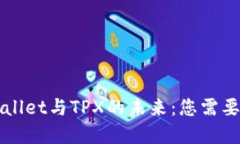 ### tpWallet与TPX的未来：您