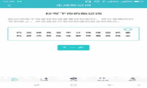 如何在tpWallet中安全快速购买USDT指南