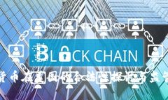 加密货币在美国的合法性