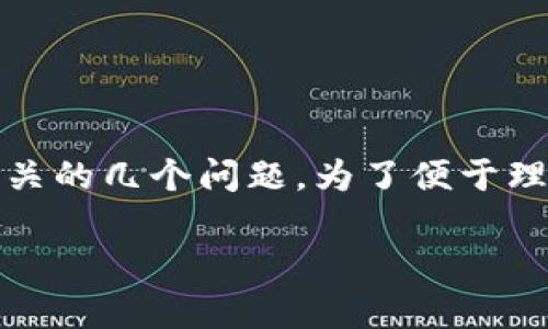 在以下内容中，我将为您详细介绍“GoPay”是什么，并回答相关的几个问题。为了便于理解，我会将围绕“GoPay”相关的信息结构化并进行详细分析。

GoPay是什么币？全面了解GoPay的功能与潜力