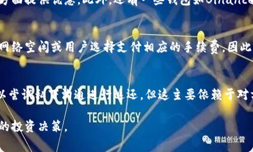 比特派转账手续费解析：了解费用结构和策略

比特派, 转账手续费, 加密货币, 数字钱包/guanjianci

比特派（Bitpie）作为一个受欢迎的数字钱包，提供便捷的加密货币转账服务。然而，许多用户在使用比特派进行转账时，往往会对手续费产生疑问。本文将深入探讨比特派转账所需的手续费，包括费用结构、影响因素以及如何转账费用。同时，我们将解答一些与比特派转账手续费相关的常见问题，为用户提供一个全面的参考。本文长度将超过3000字，涵盖用户关注的各个方面。

比特派转账手续费概述
比特派的转账手续费主要由以下几部分组成：网络手续费、平台手续费和可能的提现费用。网络手续费是指区块链网络中为了处理交易而需支付的费用，通常由矿工收取；平台手续费则是比特派为了提供服务而收取的额外费用。

具体来说，不同的加密货币转账手续费差异较大。例如，比特币的转账手续费通常较高，因为其网络拥堵时，矿工优先处理付费高的交易；而基于其他区块链的加密货币可能手续费更低。此外，比特派的收费标准也会根据市场情况随时调整，因此用户在进行转账前，建议先查询当前的手续费标准。

影响比特派转账手续费的因素
转账手续费不仅受货币类型影响，同时受到以下几个重要因素的影响：

1. **网络拥堵程度**：在区块链网络拥堵时，用户为了确保自己的交易及时被处理，通常需要支付更高的手续费。例如，比特币网络在高峰期可能需要支付显著的手续费，以便吸引矿工优先处理交易。

2. **转账金额大小**：部分钱包或平台在计算手续费时，会根据转账金额的大小来调整费用。一般情况下，转账金额越大，手续费的比例可能越低。但需注意，这种情况并不是绝对的，具体还需参考相关平台的收费政策。

3. **转账方式**：比特派支持多种转账方式，包括即时转账和普通转账。在选择即时转账时，手续费可能会更高，因为该服务优先处理交易，而上涨的需求导致费用提高。

4. **市场行情变化**：加密货币市场价格波动也会影响手续费。例如，一些平台可能会根据市场行情实时调整手续费，以保证其盈利空间。这意味着在价格波动很大的情况下，手续费可能会出现不稳定的情况。

如何比特派转账手续费
虽然比特派的转账手续费可能会影响用户的使用体验，但通过一些策略，用户可以有效降低其费用：

1. **选择合适的转账时间**：用户可以选择在网络相对不拥堵时进行转账，例如在周末或非高峰时段，这样可以有效降低网络手续费。

2. **增强手续费意识**：用户在转账前应当提前查询手续费情况，尤其是对于比特币等高手续费的币种，可以通过比特派提供的界面了解最新费用，确保在合适的情况下进行转账。

3. **优先考虑普通转账**：如果时间不是特别紧迫，建议选择普通转账而非即时转账。通常情况下，普通转账的手续费会低一些，用户可以在等待中节省部分费用。

4. **增加转账金额**：考虑将多个小额转账合并为一个大额转账，虽然这需要在资金流动性和安全性上考虑但从手续费角度来说，通常会更为划算。

常见问题解析
以下是关于比特派转账手续费的一些常见问题及其详细解答：

1. 比特派转账手续费如何计算？
比特派转账手续费的计算方式通常包含两部分：网络费用和平台费用。网络费用根据区块链网络的拥堵程度而变化，用户可以在比特派的转账界面查看最新的费用估计；而平台费用是比特派根据自己的市场策略设定的，相对固定。总的来说，这两个费用相加形成最终的手续费。在进行转账前，用户应谨慎考虑此费用，并计划好自己的交易策略。由于交易所或钱包的手续费结构可能随时变化，建议定期查看官方公告或相关社区，以获取最准确的费用信息。

2. 比特派与其他钱包相比，手续费算高还是低？
与其他加密货币钱包相比，比特派的手续费水平具有一定的竞争性，但具体高低还需根据具体币种、转账时间和交易量进行客观比较。在一些情况下，比特派可能会因其技术优势和庞大用户基数，在手续费方面提供优惠。此外，还有一些钱包如Binance、Coinbase等，大型交易所通常会通过量化交易模式，降低用户的手续费。总之，用户在选择钱包时，应考虑手续费之外的多种因素，例如安全性、功能齐全度和用户体验等。

3. 如果我不处理手续费，转账会发生什么情况？
如果不支付手续费，资金将无法在区块链网络上流动。大多数区块链网络都会将交易手续费视为对矿工的奖励，未支付手续费的交易，矿工将不会优先处理。这意味着这笔交易可能会处于待处理状态，直至网络空闲或用户选择支付相应的手续费。因此，用户在进行转账时，务必根据网络状态、交易金额合理设置手续费，以确保交易的顺利完成。

4. 转账后可以退款吗？
转账后，一旦交易在区块链网络中被确认，就无法退款。加密货币的不可逆转性是其特点之一，因此用户在进行转账时需谨慎确认信息，确保转账对象和金额无误。对于误转账的情况，若对方是可信任的，可以尝试私下沟通进行返还，但这主要依赖于对方的意愿，无法通过技术手段强制操作。为了防止误操作，用户在进行转账时建议采用双重确认的方式，例如在发送前多次检查转账信息。

总结而言，比特派转账的手续费受到多种因素的影响，用户可以通过合理的策略来手续费，例如选择合适的转账时间和方式。了解手续费的构成和计算方式，可以帮助用户更好地管理自己的财务，做出明智的投资决策。