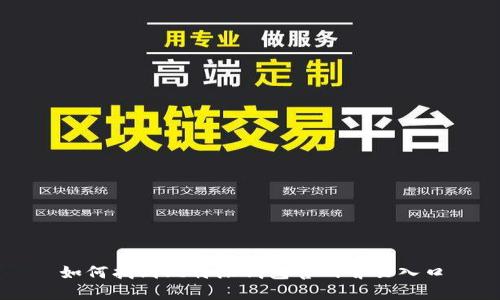 如何找到比特派钱包官网首页入口