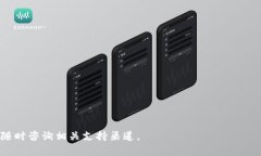 华为手机安装tpWallet的完整指南与注意事项/  华为