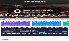  如何使用tpWallet存储狗狗币：全面指南 / guanjia