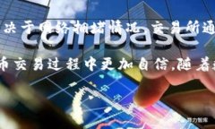    如何使用 tpWallet 将币安链转回交易所的完整指