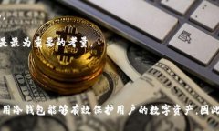 biao-ti/biao-ti冷钱包的匿名