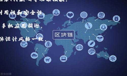 数字钱包是一种用于存储和管理数字货币、银行卡信息和其他金融资产的电子应用程序或设备。它可以是一款手机应用、桌面软件，甚至是一个专用硬件设备。数字钱包的主要功能包括在线支付、转账、存储各种资产和管理交易历史。随着移动支付的普及和数字货币的兴起，数字钱包正逐渐成为人们日常生活中不可或缺的一部分。

关于数字钱包的外观设计，它通常具有以下几种形式：

1. **手机应用**: 大多数数字钱包以手机应用的形式存在，这类应用的界面设计通常现代简约，易于用户操作。应用中常包含账户余额、交易记录、付款码等功能模块。

2. **硬件钱包**: 这是一种专用设备，通常带有小型屏幕和按键，用于更安全地存储数字货币。这类钱包的设计可能更偏向于工业风格，注重耐用性和安全性。

3. **网页钱包**: 这类钱包通过网页界面提供服务，用户需要通过电脑访问。网页钱包通常也会有友好的用户界面，但其安全性较硬件钱包和手机应用稍逊。

4. **集成支付系统**: 一些电商平台将数字钱包集成到其支付系统中，用户在购物时可直接使用。这类数字钱包的界面往往与电商平台的整体设计风格一致。

为了更好地了解数字钱包的外观和功能，建议搜索相关的数字钱包图片，这会帮助你直观地了解不同类型数字钱包的设计和特点。

总而言之，数字钱包提供了一种方便、安全、快捷的支付和资产管理方式，能满足用户日益增长的数字金融需求。