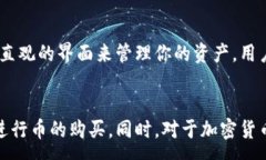 :如何在tpWallet中购买加密货币：详细指南关键词