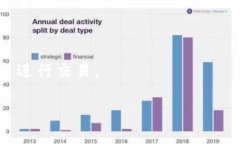   如何通过tpWallet将TRX换成人民币 /  guanjianci tpW