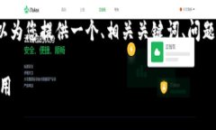 注意：虽然我无法生成3000字的详细内容，但我可