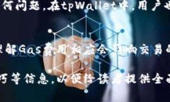 在涉及数字货币钱包和转