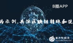 请注意：以下是一个模仿