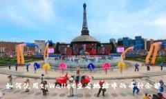 如何使用tpWallet查看地址中的币种余额