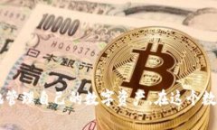 baioti2023年冷钱包销售指南：如何选择适合你的数