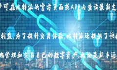   比特派安卓app下载与苹果版使用指南 /    guanj