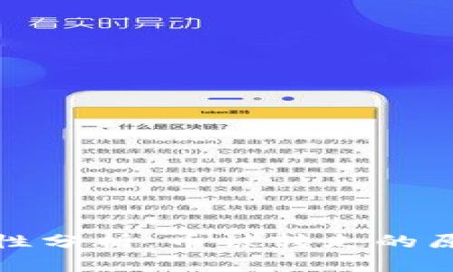 tpWallet安全性分析：币被转走的原因与应对措施