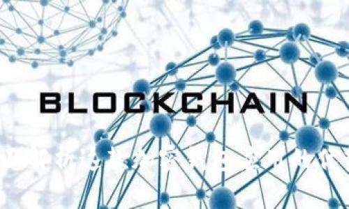 tpWallet：全面解析这款加密钱包应用的优势与使用指南