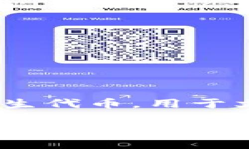 在这篇文章中，我们将深入探讨如何将FIL币提取到TPWallet。FIL币是Filecoin网络的原生代币，用于文件存储和检索。在进行任何加密货币交易之前，了解基本操作和安全建议是至关重要的。

如何将FIL币提币到TPWallet？