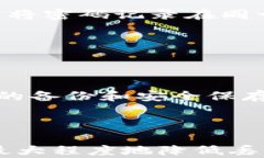   如何安全保存助记词，提