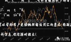 “MetaMask”在英语中的发音