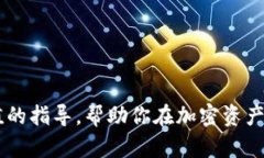 世代私钥导出的重要性与实用指南私钥,导出,区块