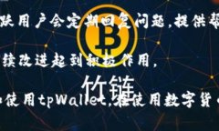   tpWallet观察区交易不了？常见问题解答与解决方