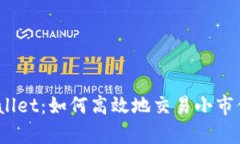 : tpWallet：如何高效地交易小市值币种?