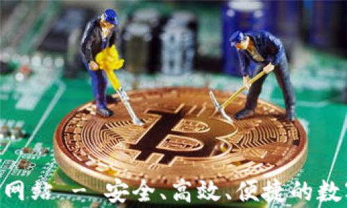 
Topay钱包官方网站 - 安全、高效、便捷的数字资产管理平台