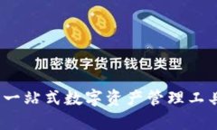 ### tpWallet：一站式数字资