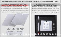 如何破解tpWallet的检测机制：全面解析与实用技巧