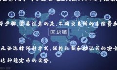 如何安全下载和使用USDT：全面指南USDT下载, 虚拟