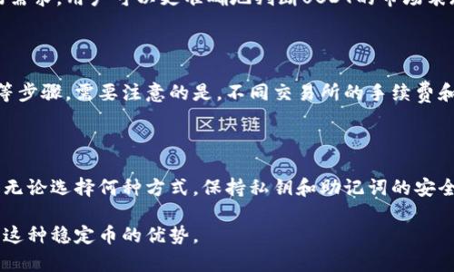 如何安全下载和使用USDT：全面指南

USDT下载, 虚拟币, 加密货币, 电子钱包/guanjianci

随着区块链技术的迅猛发展，虚拟货币的使用越来越普及。USDT（Tether）作为一种以美元为基础的稳定币，因其价值稳定和流通便利而广受欢迎。在理解如何下载和安全使用USDT之前，了解虚拟货币的基本概念及其应用场景非常重要。

USDT是什么？

USDT是一种加密货币，它是一种“稳定币”，意味着它的价值与法币（如美元）挂钩。每一个USDT的发行背后，理论上都有一个对应的美元储备。这使得USDT在波动大的加密货币市场中，提供了一种相对稳定的选择。用户可以利用USDT在各种交易所进行交易，或者在不同的区块链网络之间转账。

USDT的主要用途包括 трейдинг、支付以及储值等。由于其与美元挂钩，大多数交易所都接受USDT作为一种交易货币。用户可以将其兑换为其他加密货币，或者在需要使用加密货币进行跨境支付时，选择使用USDT以减少汇率波动带来的风险。

如何下载USDT？

下载USDT并不存在直接的方法，实际上，我们所说的下载USDT，是指下载一个加密货币钱包以存储和管理USDT资产。以下是下载和设置USDT钱包的步骤：

h41. 选择一个钱包/h4

在选择钱包时，用户需要考虑安全性、易用性和币种支持等因素。目前，市场上有多种类型的钱包可供选择，包括硬件钱包、软件钱包和移动钱包。硬件钱包如Ledger和Trezor提供高安全性，适合长时间储存资产；而软件钱包如Trust Wallet和Exodus则提供了更为便捷的使用体验。

h42. 下载钱包应用/h4

选择好钱包后，可以直接前往官方网站或应用商店下载相应的应用程序。确保下载的渠道是安全的，避免通过非官方的链接下载，以防止恶意软件入侵。对于移动钱包，用户可以在iOS或Android系统的应用商店中找到对应的应用进行下载。对于桌面钱包，用户则需要在官方网站上下载相应的程序。

h43. 安装与设置/h4

下载完成后，用户可以按照钱包提供的指引进行安装和设置。在设置过程中，用户通常需要创建一个新的钱包或恢复已有钱包。为了保护资产安全，建议用户记录下自己的私钥和秘密助记词，并妥善保管，不要轻易泄露给他人。

使用USDT的注意事项

虽然USDT提供了许多便利，但在使用过程中也需注意一些事项：首先，确保使用可信赖的钱包和交易所，避免将资金存放在不明平台上；其次，了解交易的网络费用，因为不同区块链的转账费用可能会有所不同；最后，要定期备份钱包数据，以防止因设备丢失或故障导致资产无法恢复。

常见问题解答

h41. USDT的钱包安全吗？/h4

USDT钱包的安全性取决于用户选择的钱包类型和安全措施。硬件钱包因其离线存储特性，一般被认为是最安全的选择。确保选用信誉好的钱包，及时更新软件，开启二次身份验证，并保持备份私钥和助记词的秘密，可以有效保护资产安全。

h42. 如何判断USDT的价格稳定性？/h4

作为稳定币，USDT的价值应该始终接近1美元。用户可以通过查看市场价格来评估其稳定性。此外，通过监控流通供应量和市场需求，用户可以更准确地判断USDT的市场表现。常用的价格监测网站包括CoinMarketCap和CoinGecko。

h43. USDT如何与其他加密货币交易？/h4

用户可以在各大加密货币交易所使用USDT与其他数字资产进行交易。一般情况下，交易过程包括充值、选择交易对、提交订单等步骤。需要注意的是，不同交易所的手续费和响应时间可能有所不同，用户应根据需求选择合适的交易平台。

h44. 如何安全存储USDT？/h4

存储USDT时，用户应将其放在安全的数字钱包中。硬件钱包、冷钱包提供了更高的安全性，而在线钱包则适合频繁交易的用户。无论选择何种方式，保持私钥和助记词的安全是至关重要的。此外，定期对钱包进行安全检查，确保没有安全隐患，也能降低资产丢失的风险。

综上所述，下载和使用USDT并不复杂，但用户需要时刻保持警惕，确保自己的资产安全，了解相关操作和市场动态，以充分利用这种稳定币的优势。