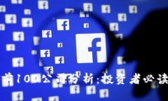 比特币排名前100公司分析