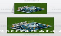 tpWallet是否支持BEP20代币？