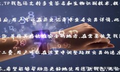   如何下载和使用TP波场钱