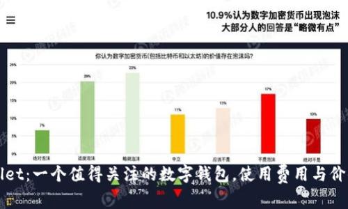 tpWallet：一个值得关注的数字钱包，使用费用与价值分析
