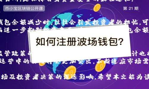   交易所比特币冷钱包余额的现状与影响分析 / 
 guanjianci 比特币、冷钱包、交易所、加密货币 /guanjianci 

在全球范围内，比特币作为一种加密货币，已经引起了广泛的关注和研究。其中，交易所的冷钱包余额成为了衡量市场健康与安全的重要指标。冷钱包作为一种相对安全的存储方式，具有较低的黑客攻击风险，而交易所则是用户买卖比特币及其他加密货币的重要平台。本文将深入分析目前各大交易所比特币冷钱包的余额情况、原因及影响，并探讨与此相关的几个关键问题。

一、为何冷钱包对交易所如此关键
冷钱包是指将虚拟货币储存于未连接互联网的设备或系统中，因而为黑客攻击提供了相对较高的安全防护。在比特币交易所，冷钱包主要用于存储大额资产，避免因技术漏洞或网络攻击而造成的资金损失。交易所通常会将用户资产分为两个部分：热钱包和冷钱包。热钱包负责日常交易所需的流动性，而冷钱包则安全地储存长期不动的资金。维护合理的冷钱包余额对于交易所来说，是保障用户资产安全的重要举措。

二、当前交易所冷钱包余额的现状
随着比特币及其他加密货币的普及，越来越多的用户涌入交易所进行投资。在这样的背景下，各大交易所的冷钱包余额出现了不断变化的局面。根据最新的数据报告，从2022年至2023年间，大部分主流交易所的冷钱包余额均出现了增长趋势。根据有关数据显示，某些主要交易所的比特币冷钱包余额已突破数十万枚，显示出市场对交易所安全性的重视程度在提升。
例如，某知名交易所的冷钱包余额已经超过60万枚比特币，与去年同期相比增长了约20%。这种增长的主要原因可以归结为由于市场的变动性导致投资者对安全性的更高需求。此外，一些交易所开始加强对冷钱包的管理措施，包括定期审计和第三方安全评估，以确保用户资产的安全。

三、冷钱包余额增长的原因分析
冷钱包余额的增加并非偶然，其中的原因主要涉及市场风险、监管政策以及交易所的运营策略等多个方面。首先，近年来比特币的价格波动明显加大，市场的不确定性促使用户对于安全存储有了更高的要求，进而推动交易所增加冷钱包的存储。
其次，监管政策的逐步完善也在一定程度上促进了冷钱包余额的增加。合规经营成为了交易所的必然选择，特别是在全球多个国家加大对加密货币监管的背景下，交易所不得不为用户提供更安全的存储方案，以满足监管要求。
除了市场和政策因素，交易所自身的运营策略也起到了至关重要的作用。许多交易所清晰认识到，拥有充足的冷钱包资产不仅可以提高用户的信任度，还可以降低因为存储不当导致的潜在风险。因此，提升冷钱包的储备量逐渐成为了交易所的一项长远战略。

四、冷钱包余额对市场的影响
冷钱包的余额不仅是交易所安全性的体现，同时也对整个加密货币市场产生深远影响。当交易所的冷钱包余额充足时，市场的稳定性和信任度也会随之提升，用户在交易时会感到更加安心。
相反，若冷钱包余额较低，可能会导致用户对交易所的信心下降，从而引发大规模的提币潮，进而对比特币及其他加密货币的市场价格造成一定压力。此外，交易所若发生黑客攻击或其他安全事件，其冷钱包的余额直接关系到用户的资金安全和利益，可能引发法律诉讼和媒体关注，对交易所的声誉造成严重影响。

相关问题探讨

h4问题一：面对市场波动，交易所如何提升冷钱包安全性？/h4
在面对不断变化的市场环境时，交易所需要采取多种措施来提升冷钱包的安全性。首先，交易所应实现冷钱包资产的分散存储，即不将所有资产存储在同一个物理设备上。在不同地点设立多个冷钱包，可以有效降低单点故障导致的风险。此外，加密技术的应用也不可或缺，确保冷钱包的安全性。
其次，交易所需定期进行安全审计，引入第三方安全机构评估冷钱包的安全性。同时要加强内部员工的安全培训，确保他们清楚冷钱包管理的具体流程和潜在风险。最后，及时更新硬件和软件系统，确保冷钱包能够抵御新出现的安全威胁。

h4问题二：用户如何验证交易所的冷钱包安全性？/h4
对于用户而言，验证交易所的冷钱包安全性至关重要。用户可以关注交易所是否公开其冷钱包的审计报告或采用透明的资产储备机制，确保冷钱包的余额实时可见。某些交易所会通过公开地址展示冷钱包的余额，用户可以利用区块链查询工具，实时查看这些地址的资金情况。
此外，用户也可以参考交易所的用户评价和声誉，了解其他用户的使用体验及冷钱包的安全性。对比不同交易所的冷钱包策略也是一个明智的方法，选择那些透明、受监管且信誉良好的交易所，是保障自身资金安全的最佳途径。

h4问题三：交易所的冷钱包余额变化如何影响投资者决策？/h4
冷钱包余额变化对于投资者决策有着直接的影响。首先，当投资者看到某个交易所的冷钱包余额持续增长时，往往会对该交易所的安全性产生信心，从而增加其在该平台上的投资。当冷钱包余额减少时，往往会引发投资者的担忧，可能造成用户的信心动摇，导致资金的大规模流出。
此外，冷钱包余额的变化也间接反映了市场情绪。若某些交易所的冷钱包余额突然大幅减少，可能表明该交易所正在进行大规模的资金流出，投资者可能会因此对市场产生悲观预期，从而进一步抑制投资意愿。总的来说，冷钱包余额的变化成为衡量交易所安全性和市场健康水平的重要指标。

h4问题四：未来冷钱包在交易所运营中的作用将如何演变？/h4
随着加密货币市场的快速发展，冷钱包的角色也在不断演变。未来交易所可能会更加注重冷钱包的技术革新，例如采用多重签名技术和离线备份等手段，以增强冷钱包的安全性能。随着监管政策的日益严格，冷钱包的管理和审计也将成为行业标准，提高透明度和可追溯性，以增强用户信任。
此外，随着DeFi（去中心化金融）等新兴金融工具的出现，冷钱包也可能会与其它金融工具结合，促进交易所产品的多元化和灵活性，为用户提供更优质的服务。总的来说，冷钱包在交易所运营中的作用将会更加突出，不断适应市场需求，推动行业的可持续发展。

总结来说，交易所比特币冷钱包余额的动态变化不仅反映了市场的实际状况，更是用户信心与交易所安全性的关键指标。通过以上分析，我们可以充分认识到冷钱包的重要性以及其对市场及投资者决策的深远影响。希望本文能为读者提供有价值的参考。