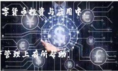   币信是冷钱包还是热钱包？全面解析与对比 /