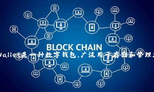 在本文中，我们将详细介绍tpWallet的注销流程，以及一些相关的问题和解答。tpWallet是一种数字钱包，广泛用于存储和管理加密资产。随着越来越多的人使用这种数字钱包，了解如何注销账户变得尤为重要。

优质
tpWallet注销流程详解：一步步教你安全注销账户